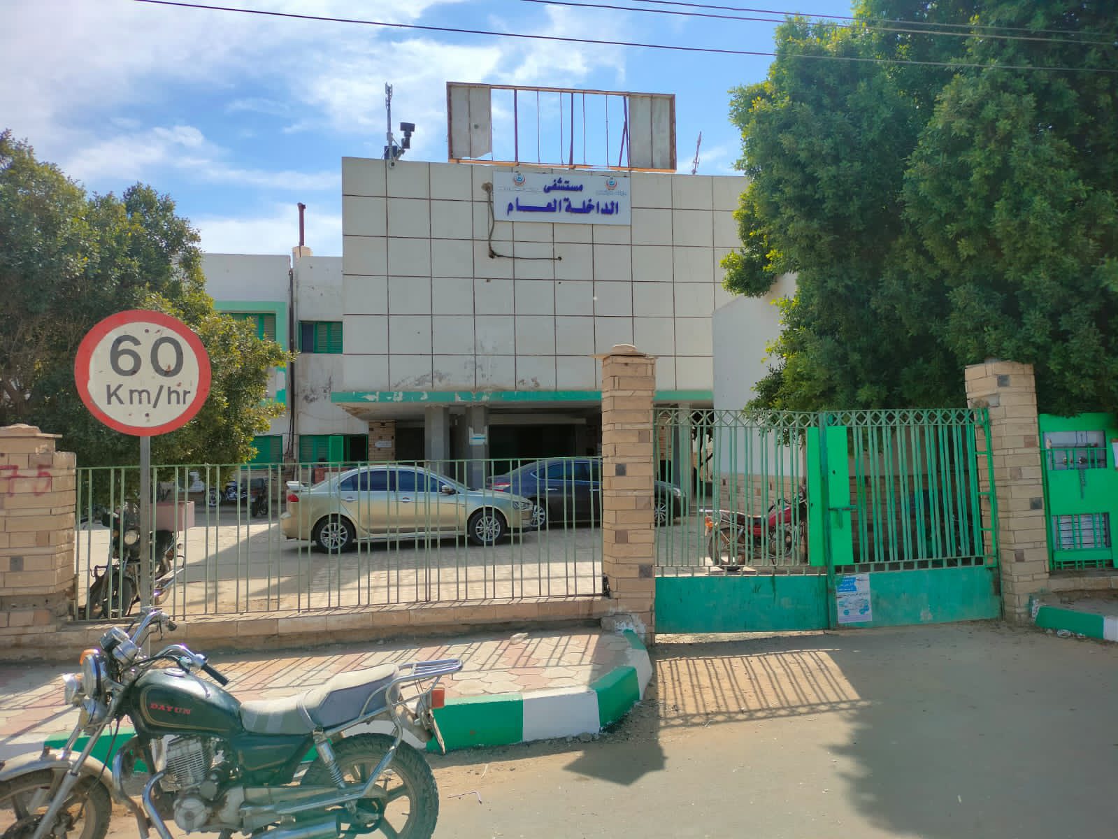 الخدمات الطبية بمنشآت محافظة الوادي الجديد