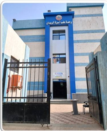 المنشآت الصحية بمحافظة البحيرة