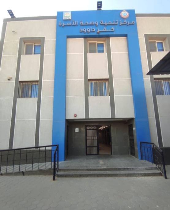 المنشآت الصحية بمحافظة البحيرة