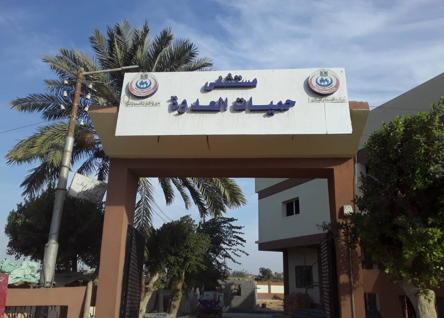 تقديم 8.5 مليون خدمة طبية من خلال المنشآت الصحية بالمنيا