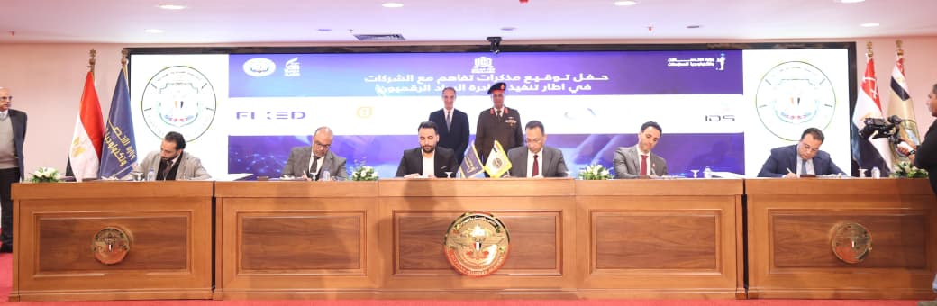 توقيع مذكرات تفاهم بين 30 شركة عالمية ومحلية 