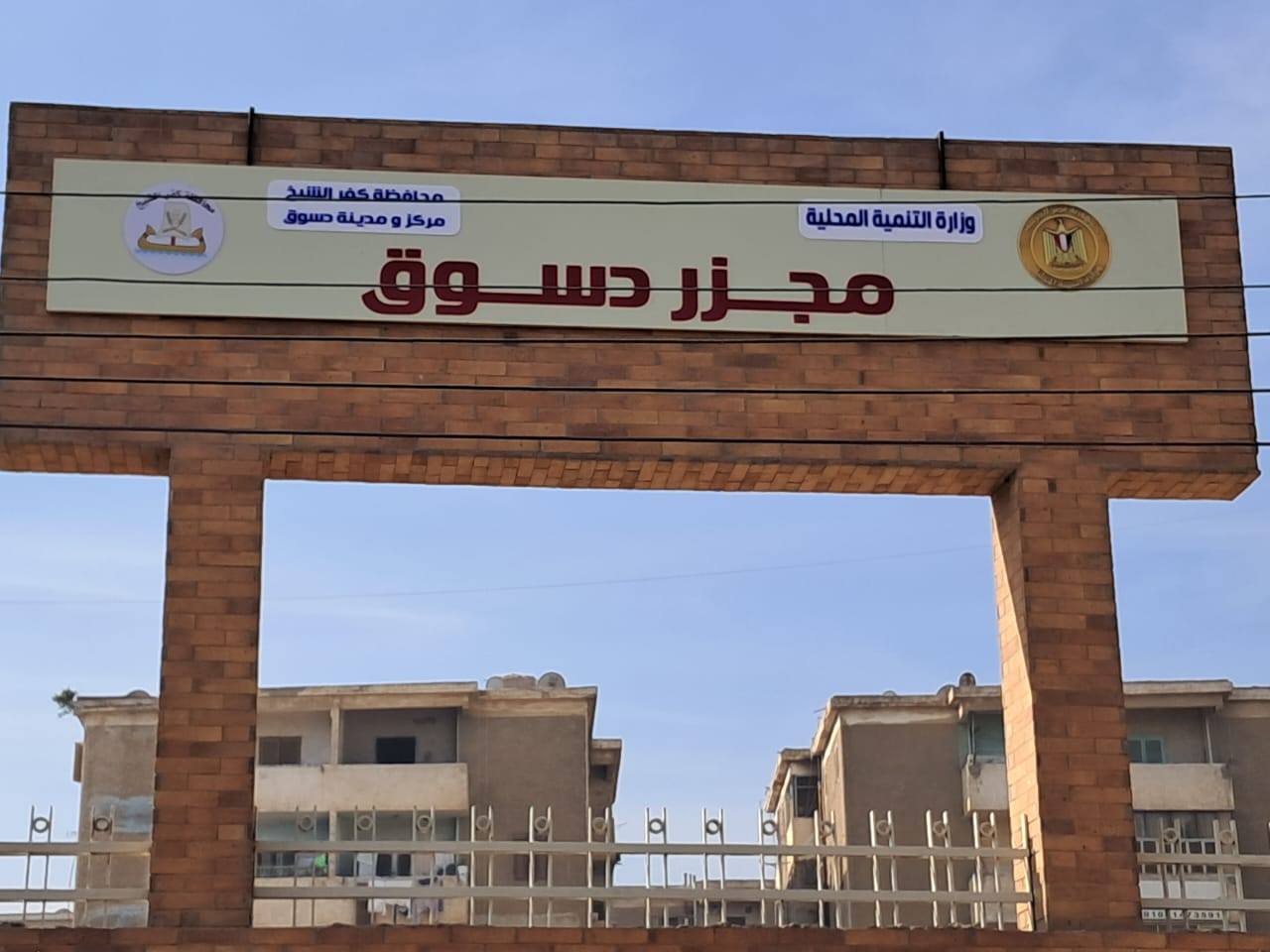 وزيرة التنمية المحلية تعلن التشغيل التجريبى لـ4 مجازر بالمنوفية والدقهلية وكفر الشيخ 