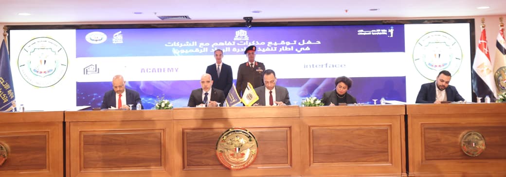 توقيع مذكرات تفاهم بين 30 شركة عالمية ومحلية 