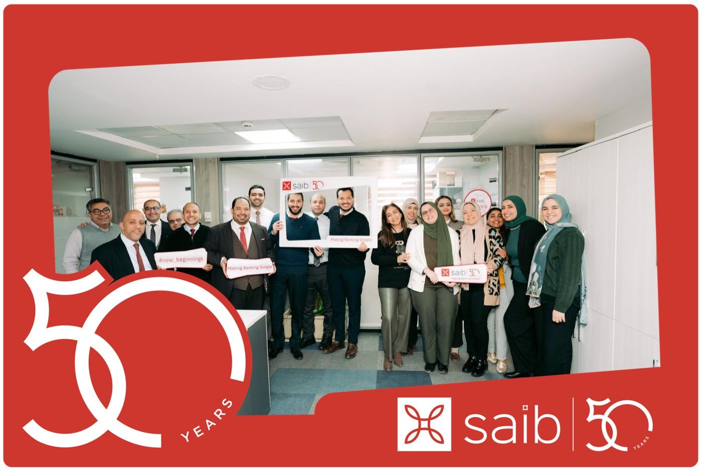 بنك saib يحتفل مع موظفيه بمرور 50 عامًا على تأسيسه