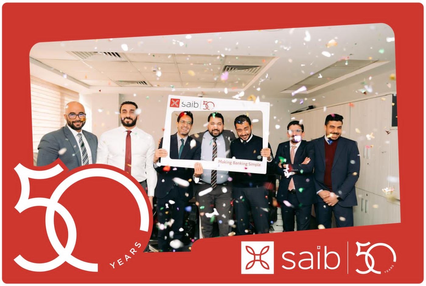 بنك saib يحتفل مع موظفيه بمرور 50 عامًا على تأسيسه