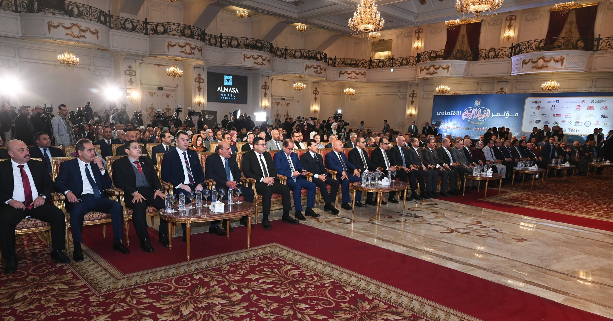 مؤتمر أخبار اليوم الاقتصادي الثاني عشر 2026