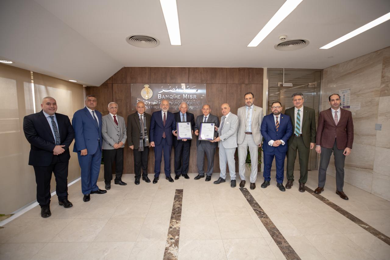 بنك مصر يحصد شهادة الأيزو