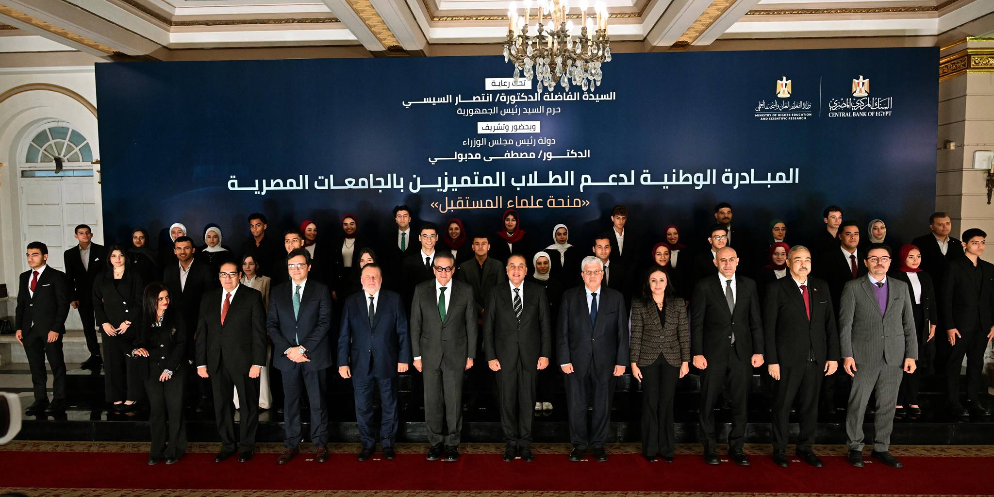 احتفالية إطلاق المبادرة الوطنية لدعم الطلاب المتفوقين