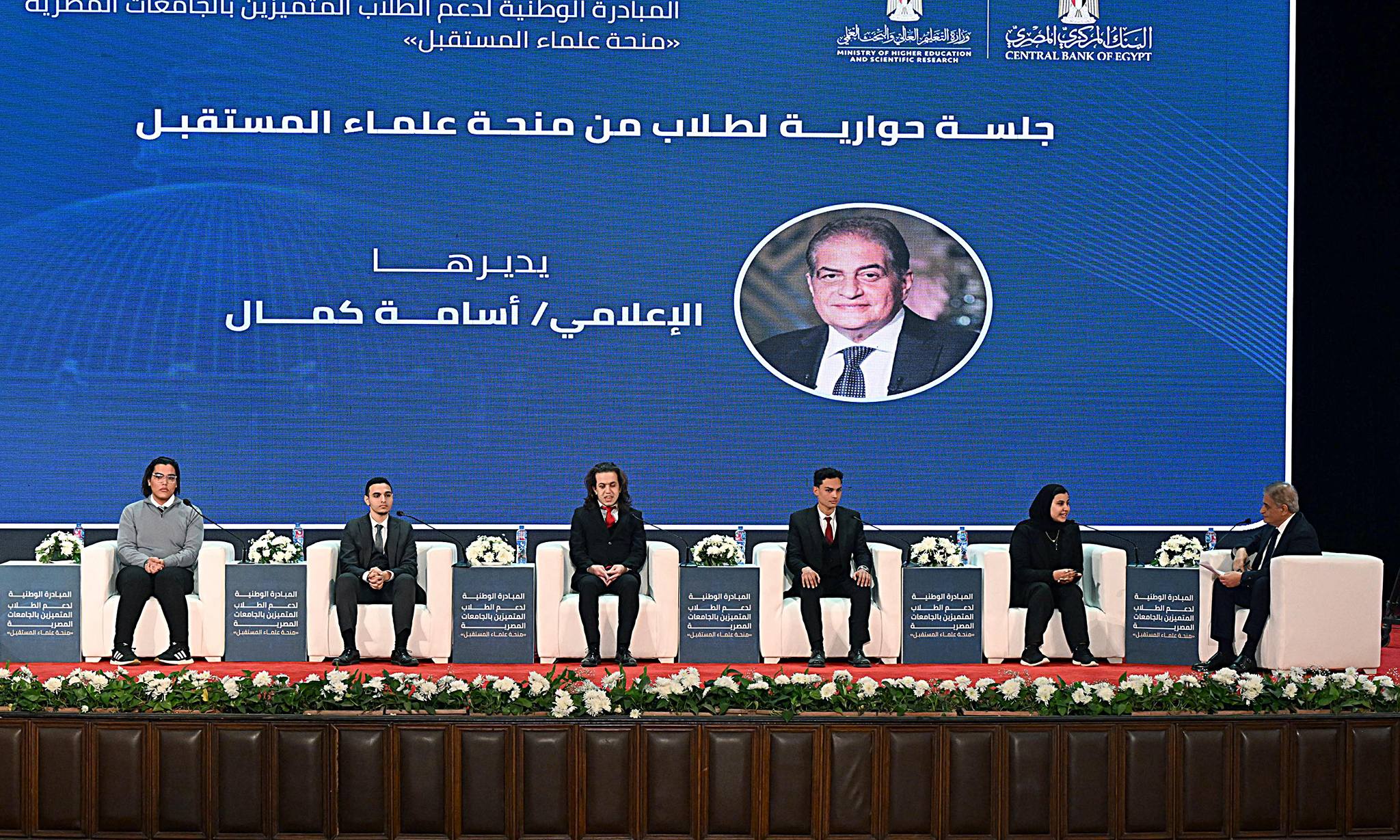 احتفالية إطلاق المبادرة الوطنية لدعم الطلاب المتفوقين