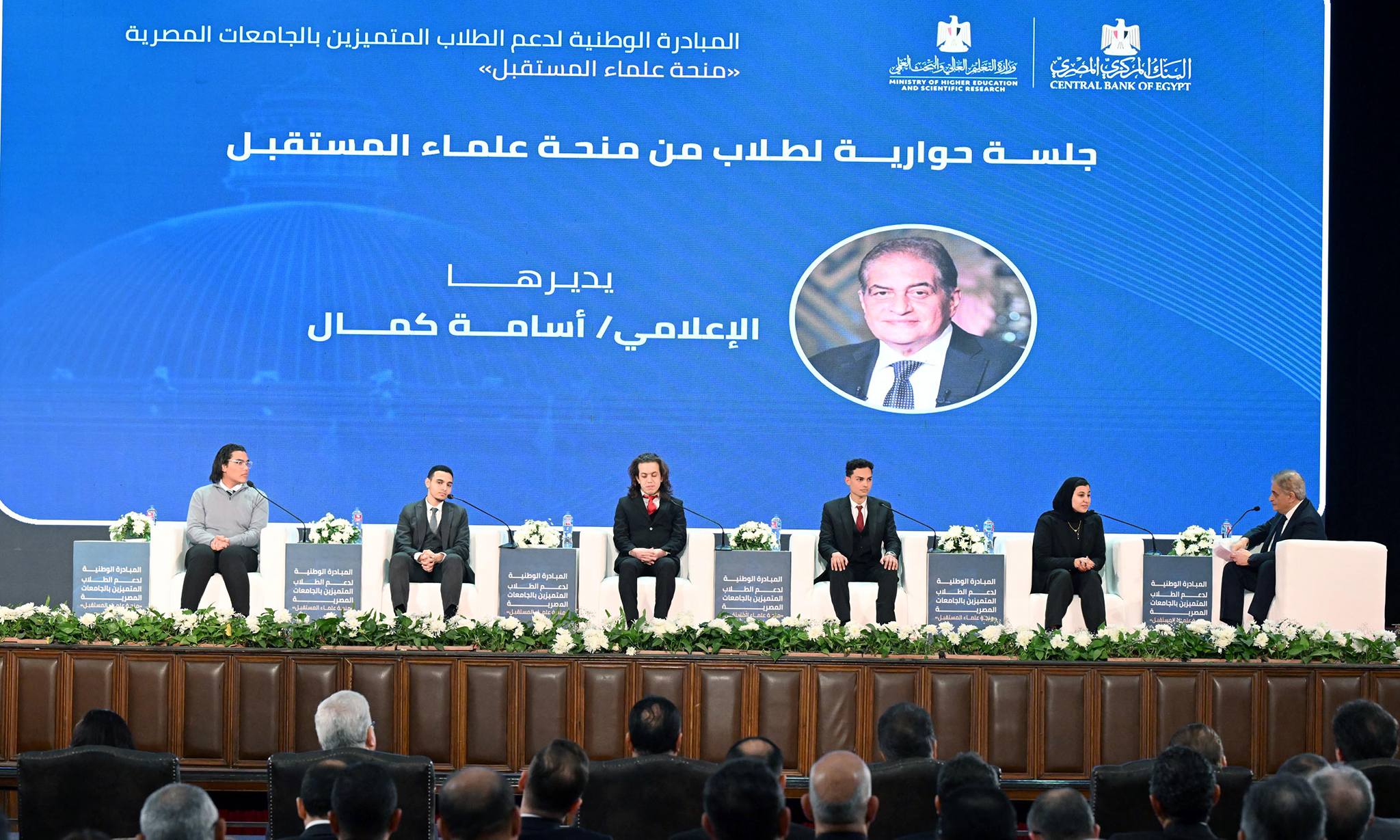 احتفالية إطلاق المبادرة الوطنية لدعم الطلاب المتفوقين