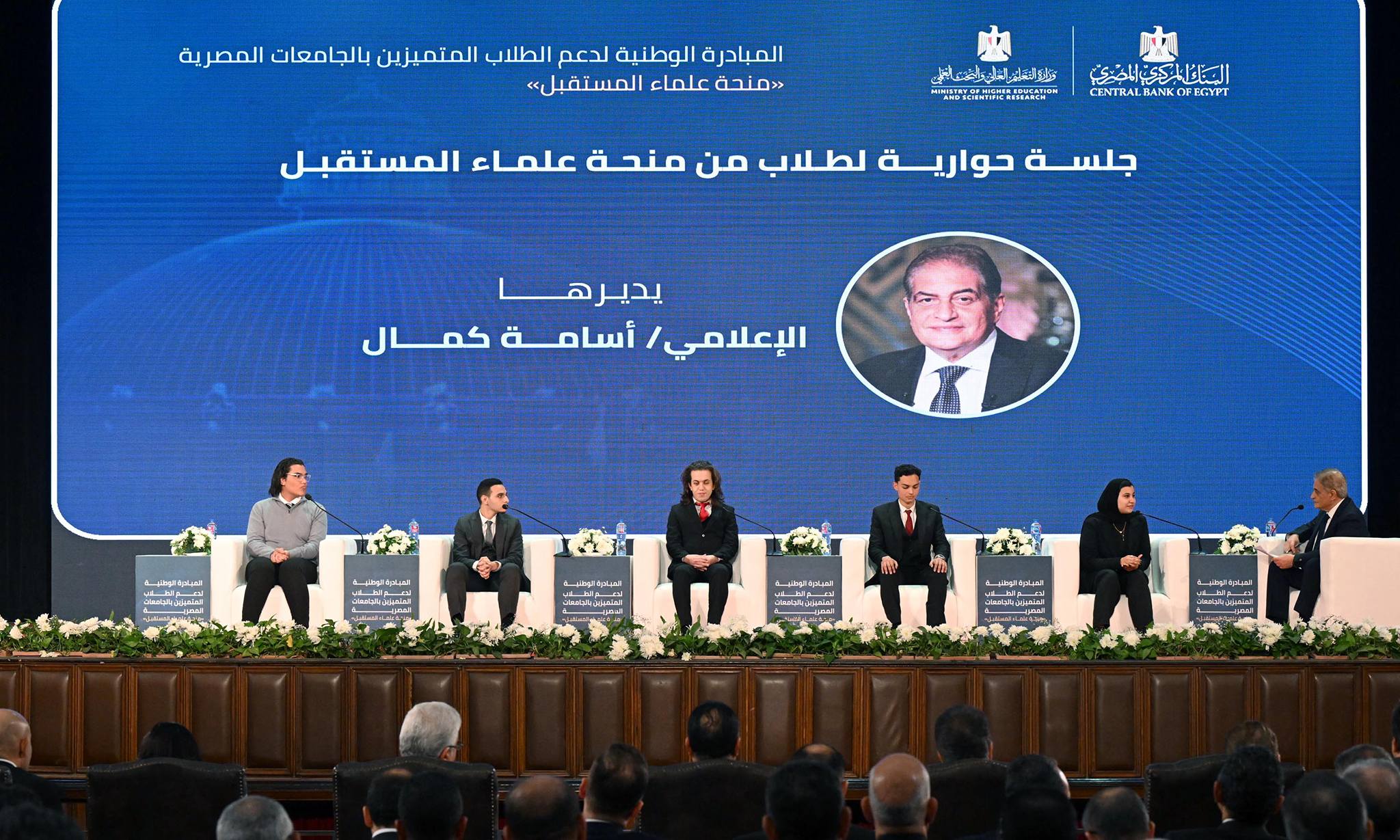 احتفالية إطلاق المبادرة الوطنية لدعم الطلاب المتفوقين