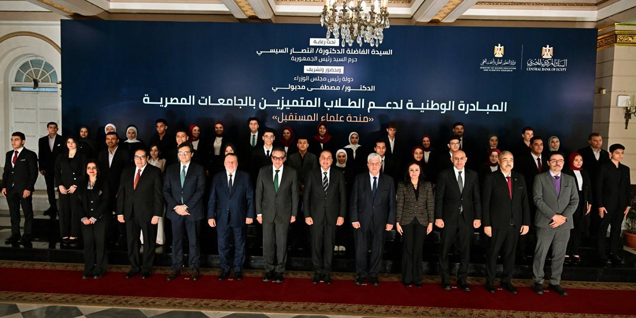 الاحتفالية الرسمية لإطلاق المبادرة الوطنية لدعم الطلاب المتميزين