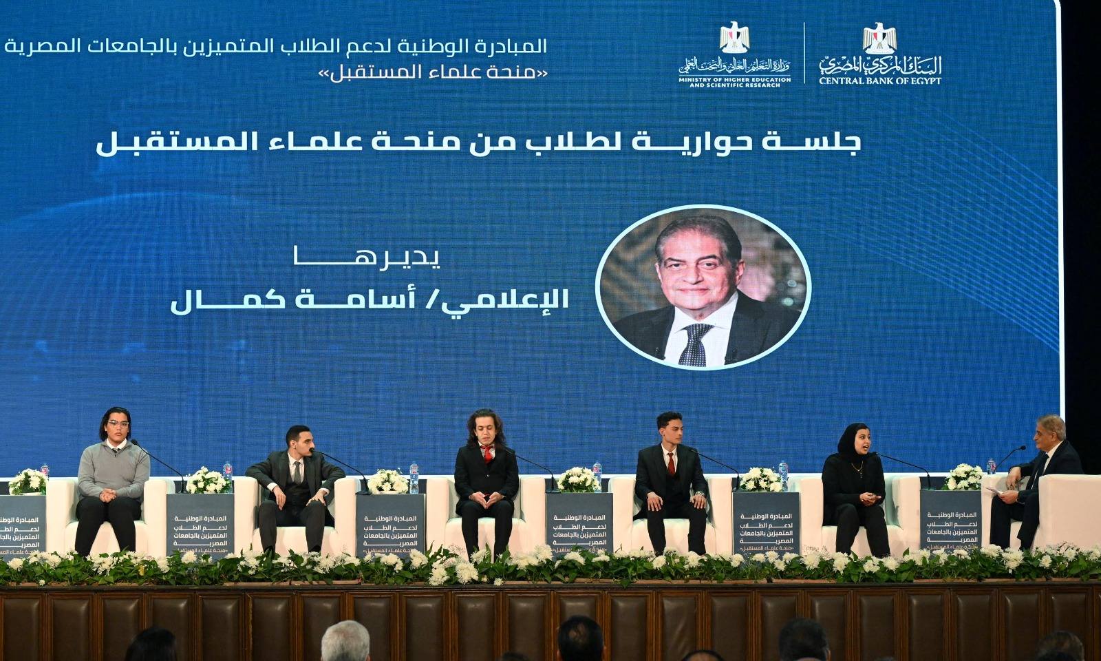 الاحتفالية الرسمية لإطلاق المبادرة الوطنية لدعم الطلاب المتميزين