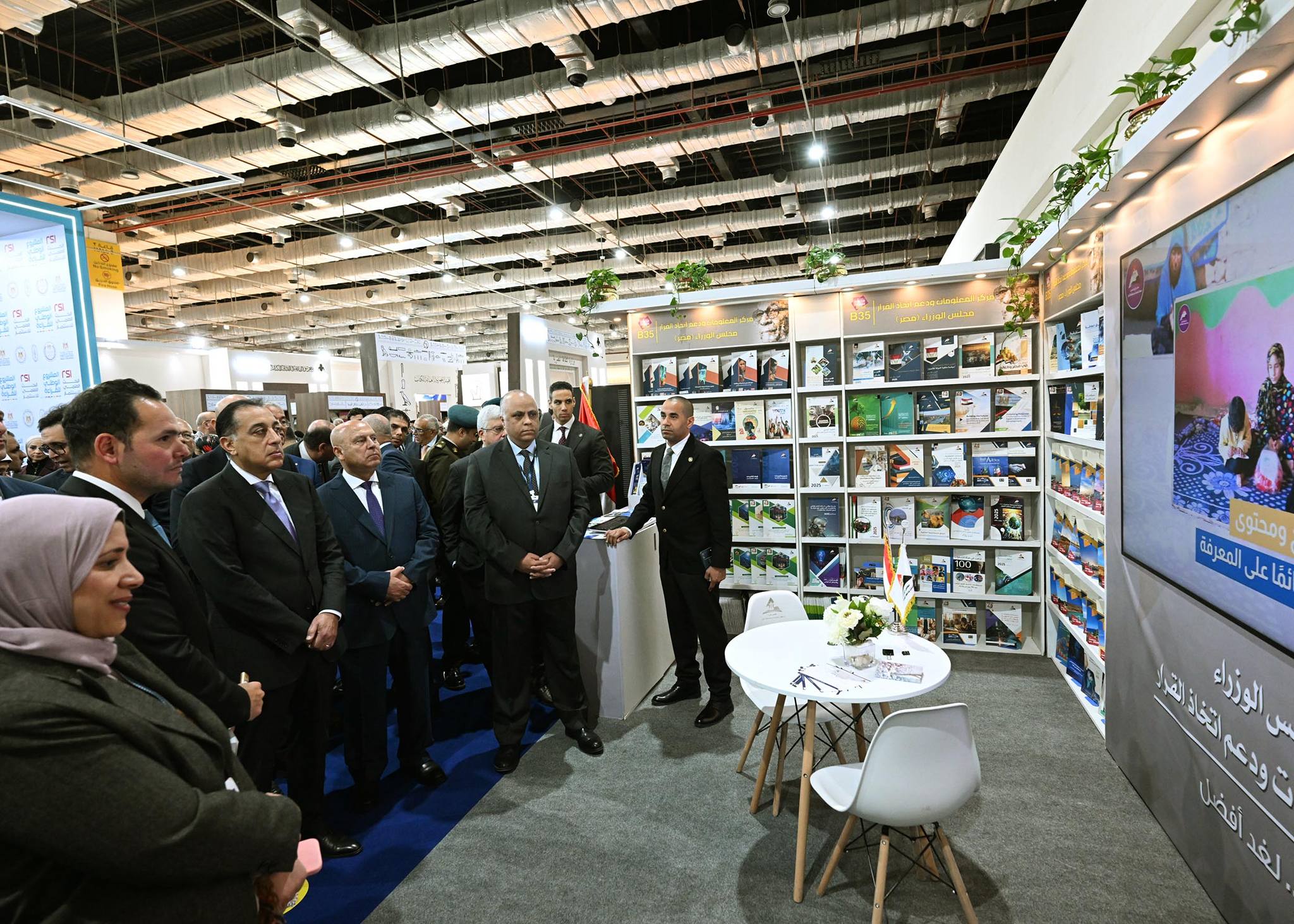 رئيس الوزراء يفتتح معرض القاهرة الدولي للكتاب