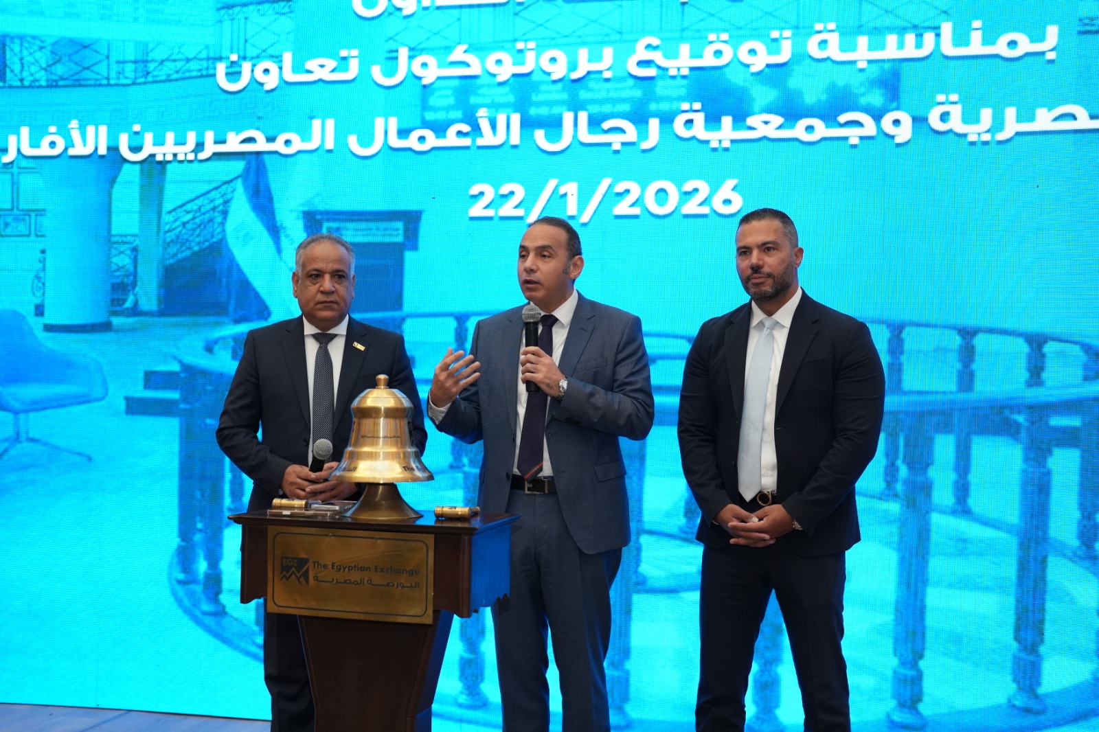 بروتوكول تعاون بين البورصة وجمعية رجال الأعمال المصريين الأفارقة