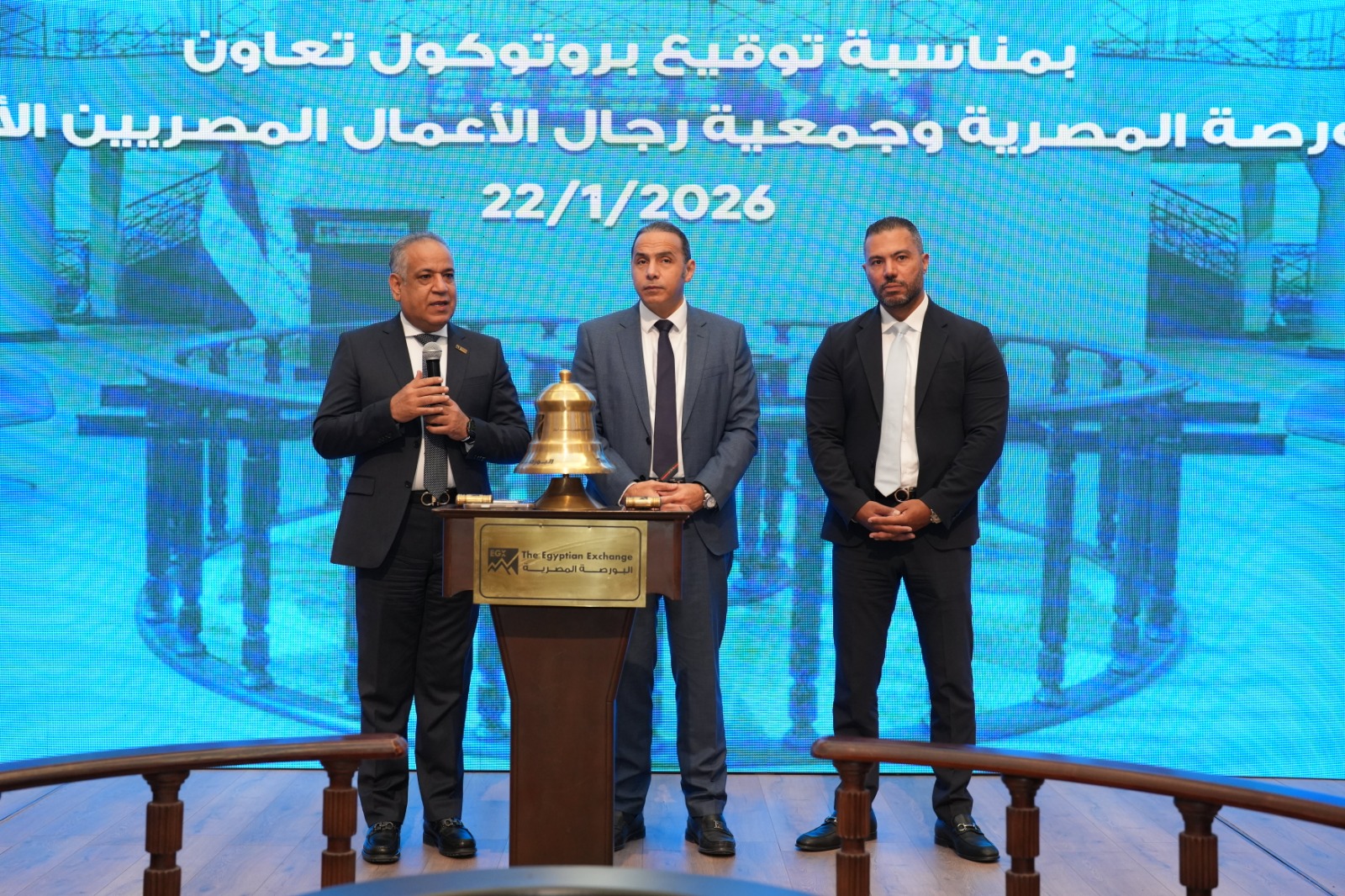 بروتوكول تعاون بين البورصة وجمعية رجال الأعمال المصريين الأفارقة