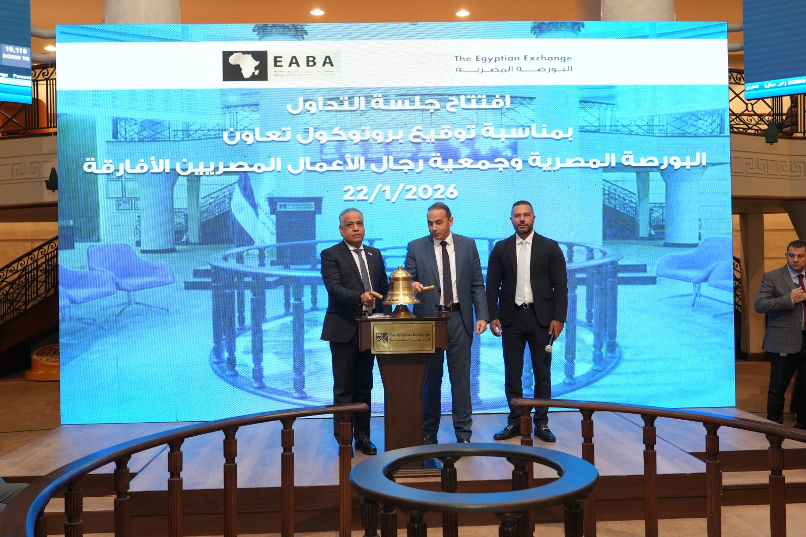 بروتوكول تعاون بين البورصة وجمعية رجال الأعمال المصريين الأفارقة