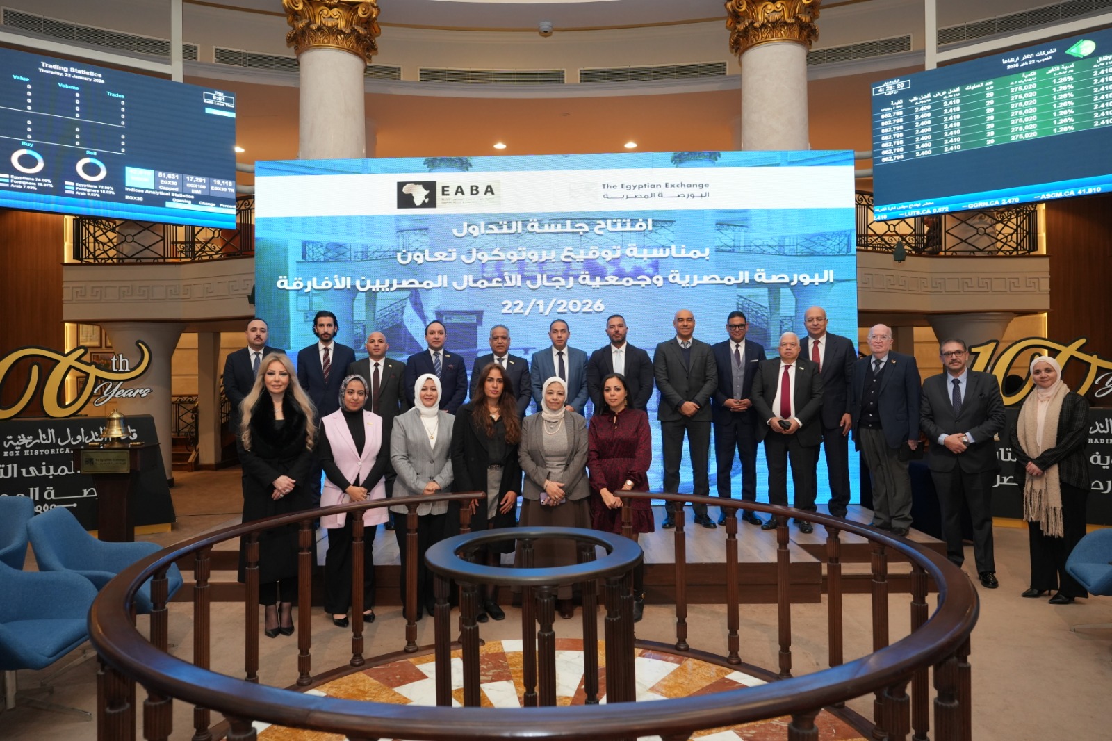 بروتوكول تعاون بين البورصة وجمعية رجال الأعمال المصريين الأفارقة