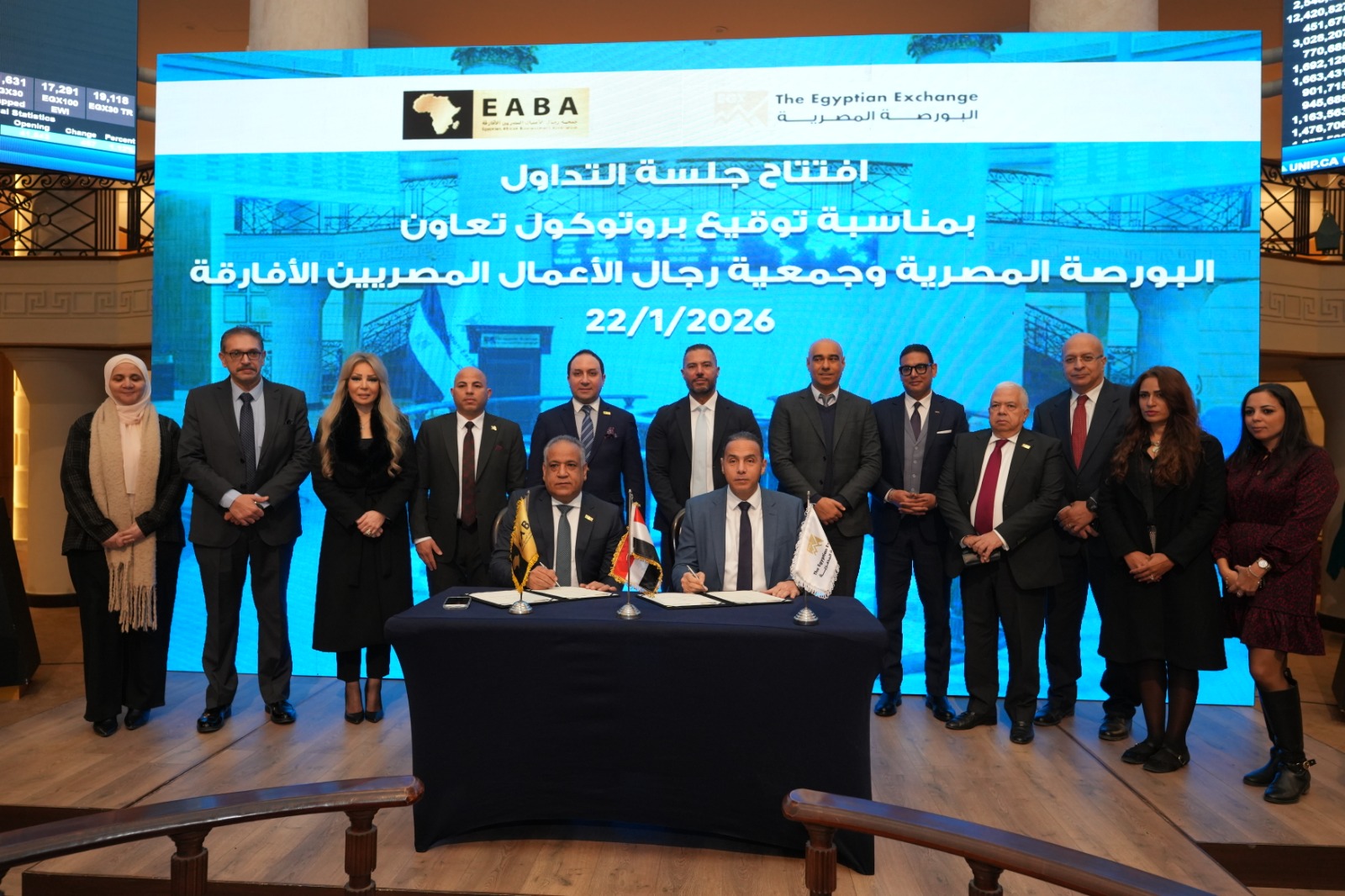 بروتوكول تعاون بين البورصة وجمعية رجال الأعمال المصريين الأفارقة