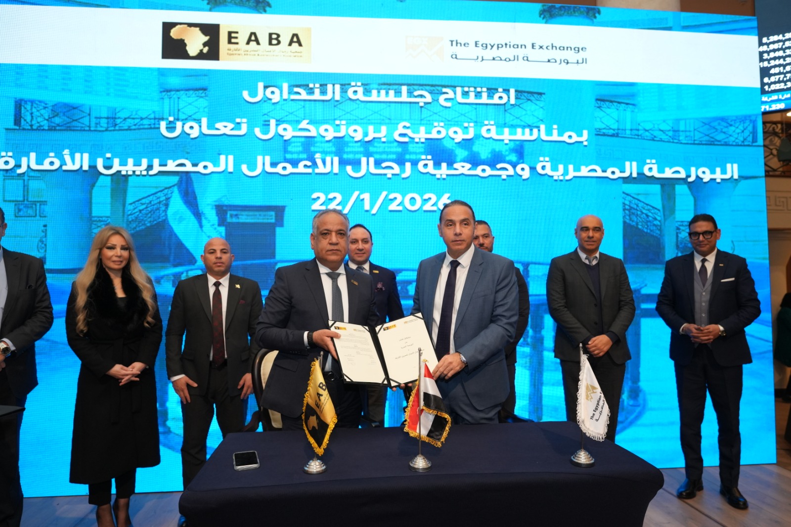 بروتوكول تعاون بين البورصة وجمعية رجال الأعمال المصريين الأفارقة