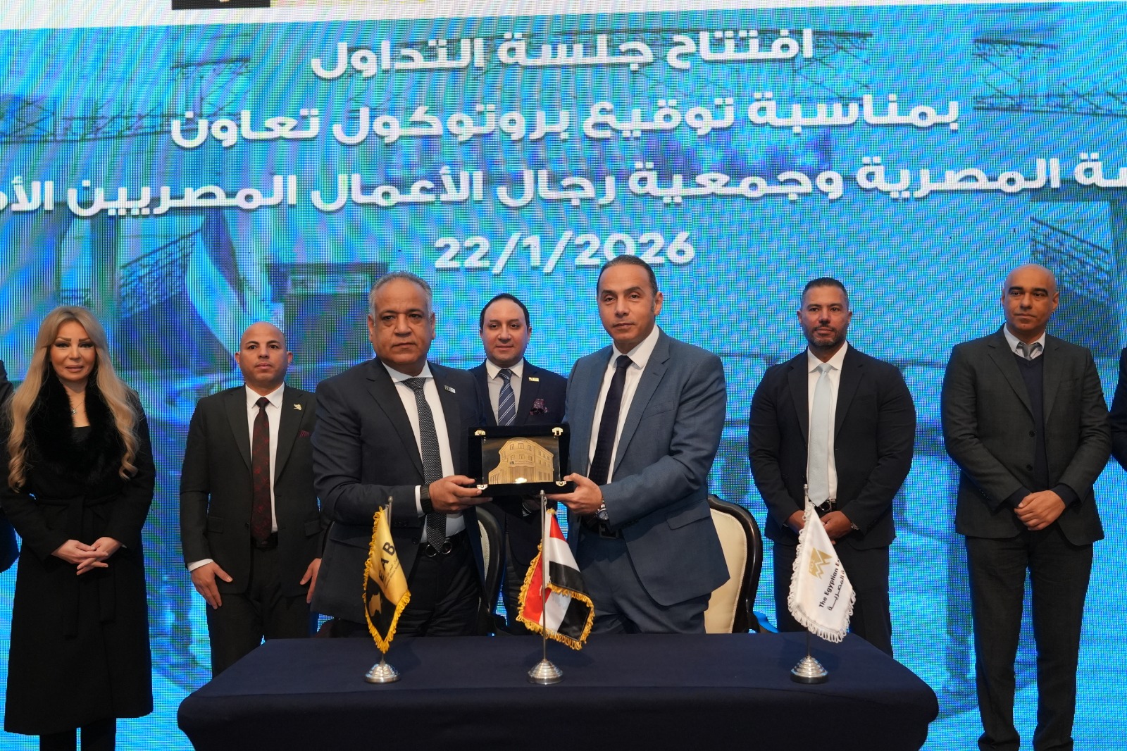 بروتوكول تعاون بين البورصة وجمعية رجال الأعمال المصريين الأفارقة