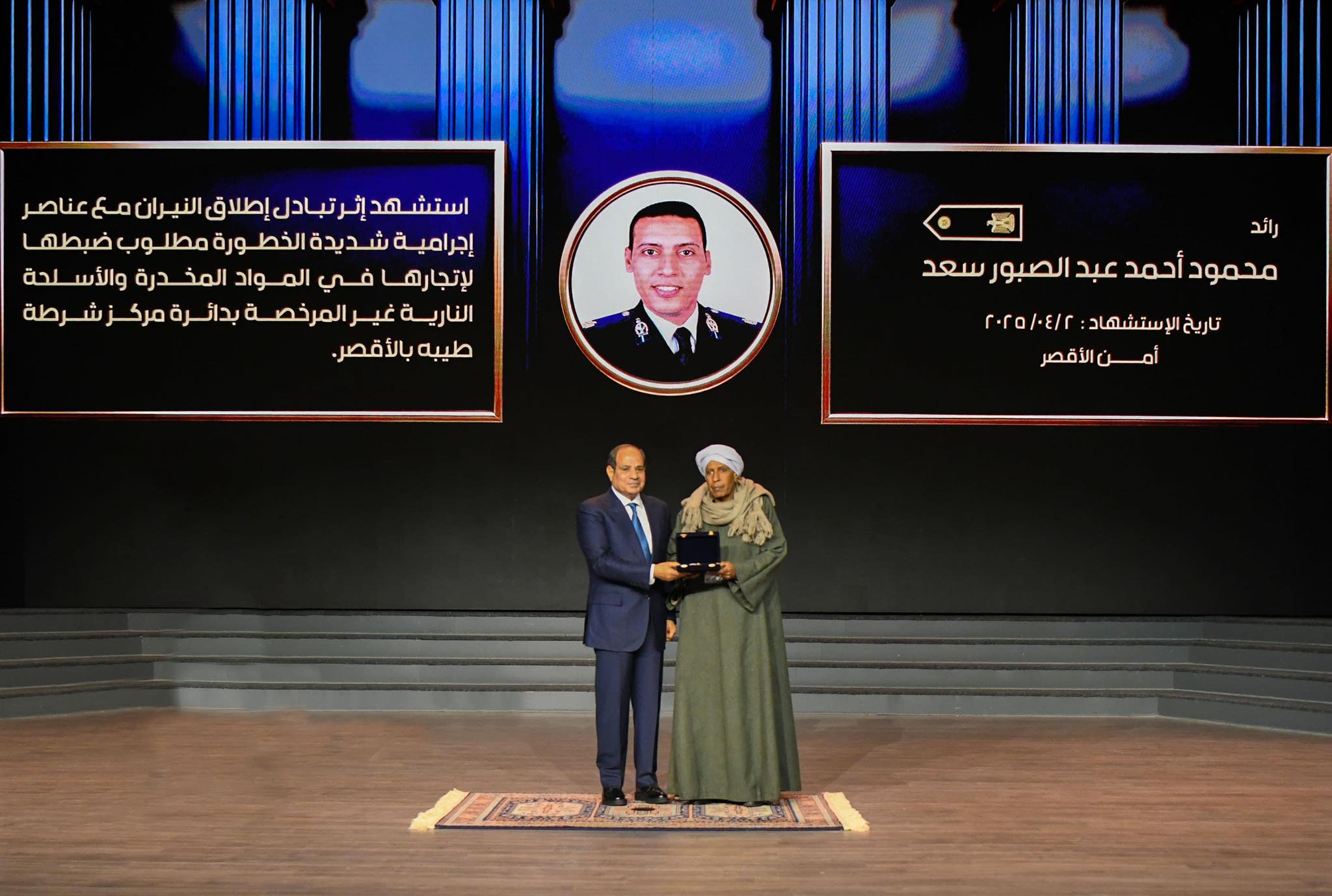 الرئيس السيسي يكرم عدد من أسماء شهداء الشرطة