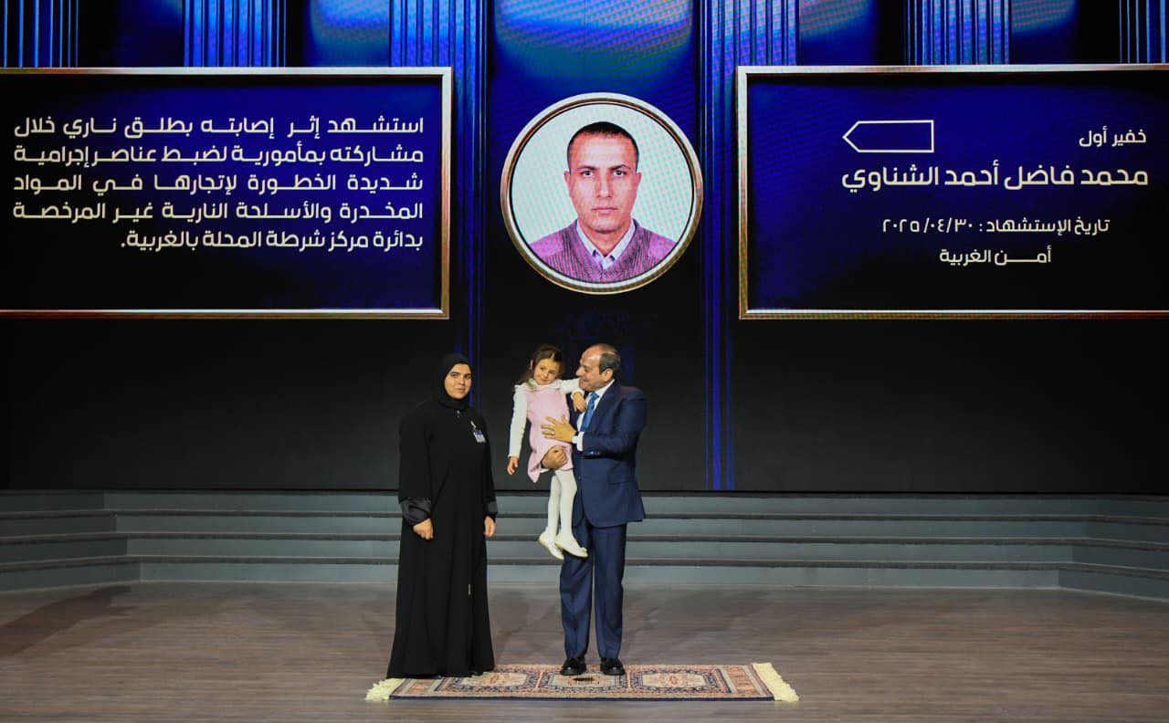 الرئيس السيسي يكرم عدد من أسماء شهداء الشرطة