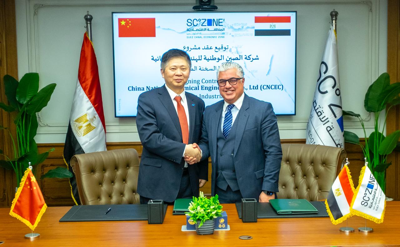 اقتصادية قناة السويس توقع عقد مشروع شركة CNCEC الصينية