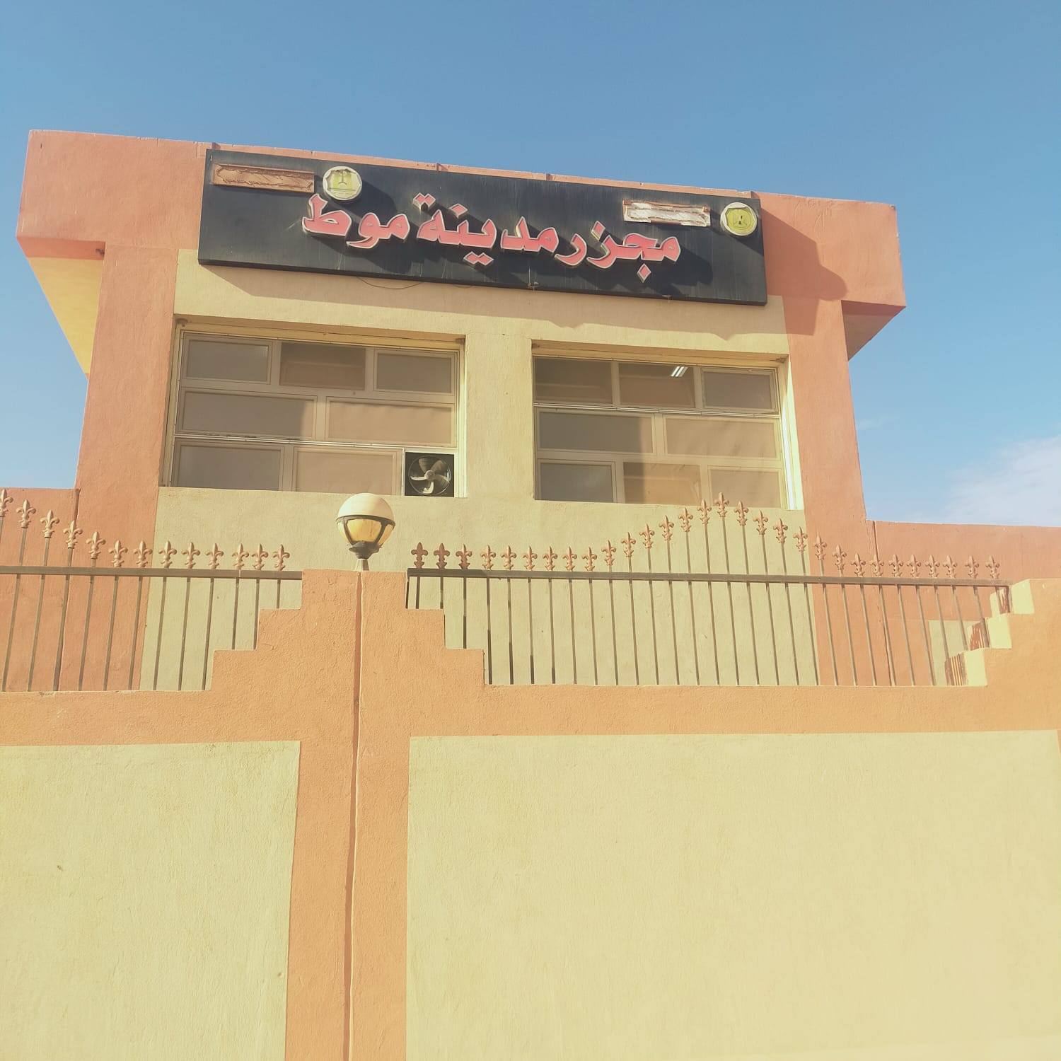 مجزر مدينة موط