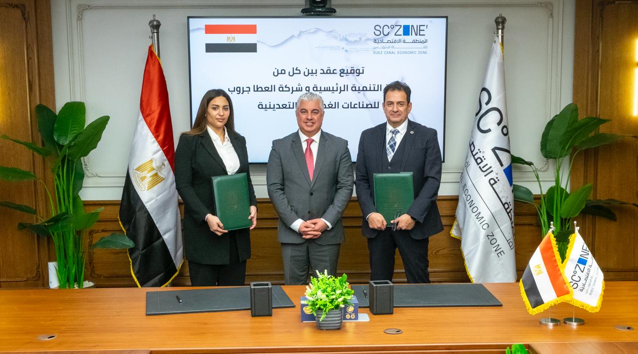رئيس اقتصادية قناة السويس يشهد توقيع مشروع العطا جروب للصناعات الغذائية والتعدينية