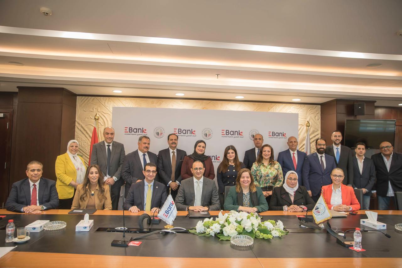بروتوكول تعاون بين EBank وصندوق الإسكان الاجتماعي