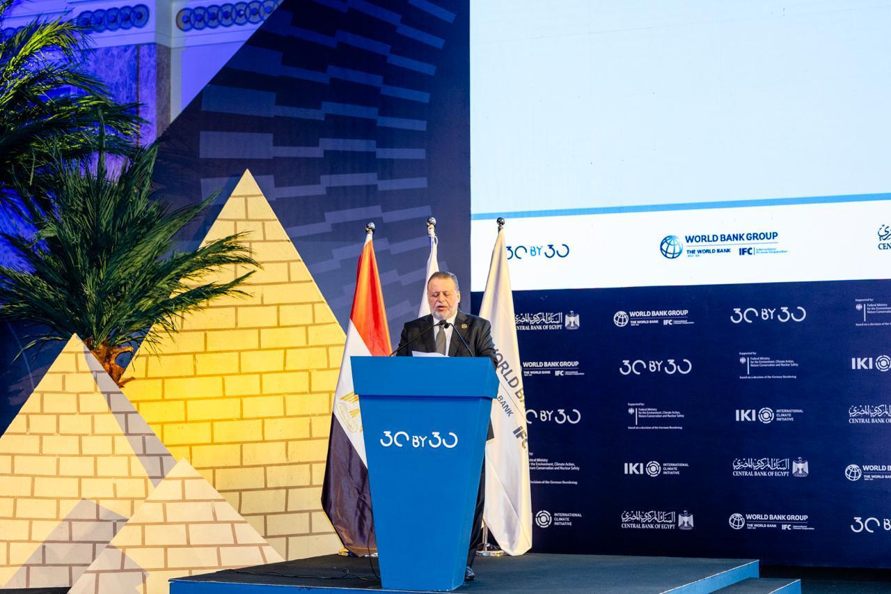 انطلاق فعاليات مؤتمر التمويل المستدام الذي يستضيفه البنك المركزي المصري بالتعاون مع مؤسسة IFC