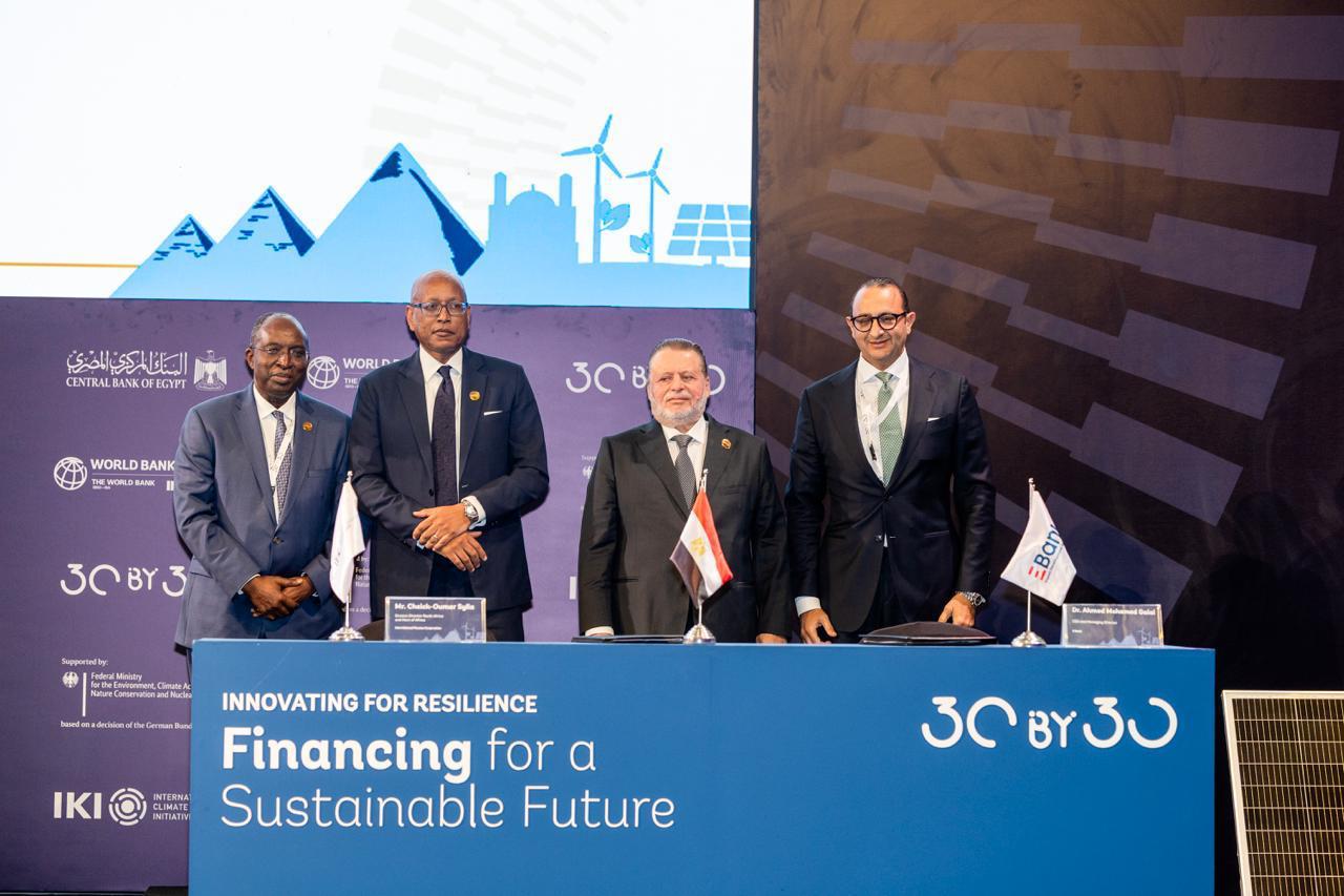 انطلاق فعاليات مؤتمر التمويل المستدام الذي يستضيفه البنك المركزي المصري بالتعاون مع مؤسسة IFC