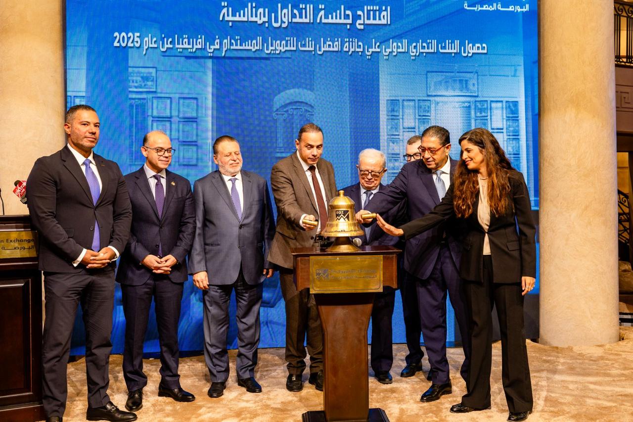 محافظ البنك المركزي يشهد فعاليات تكريم البورصة المصرية للبنك التجاري الدولي