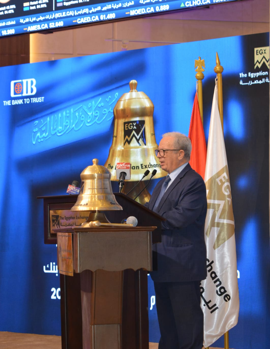 احتفال بتتويج البنك التجاري الدولي كأفضل بنك في أفريقيا