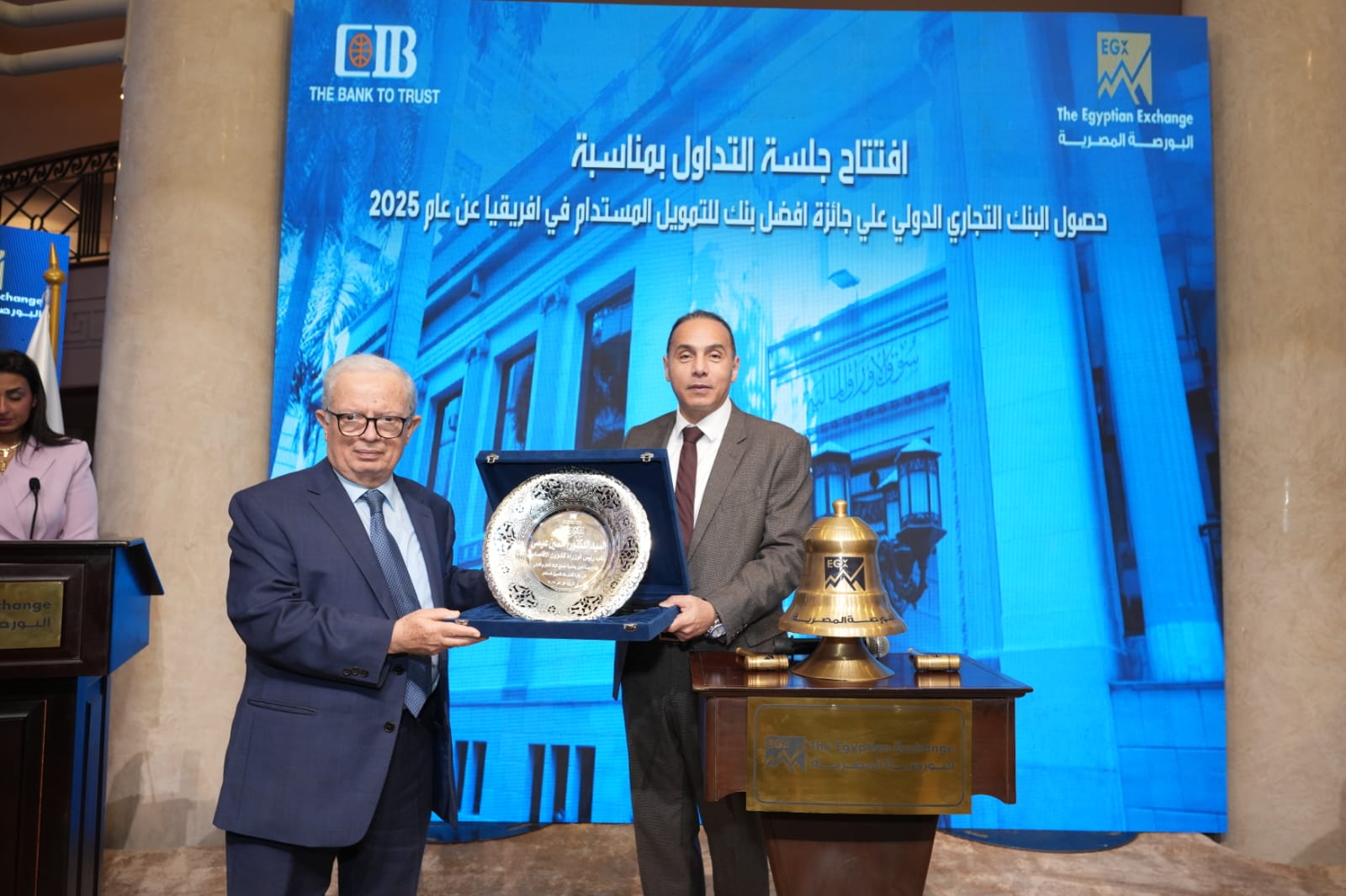 احتفال بتتويج البنك التجاري الدولي كأفضل بنك في أفريقيا