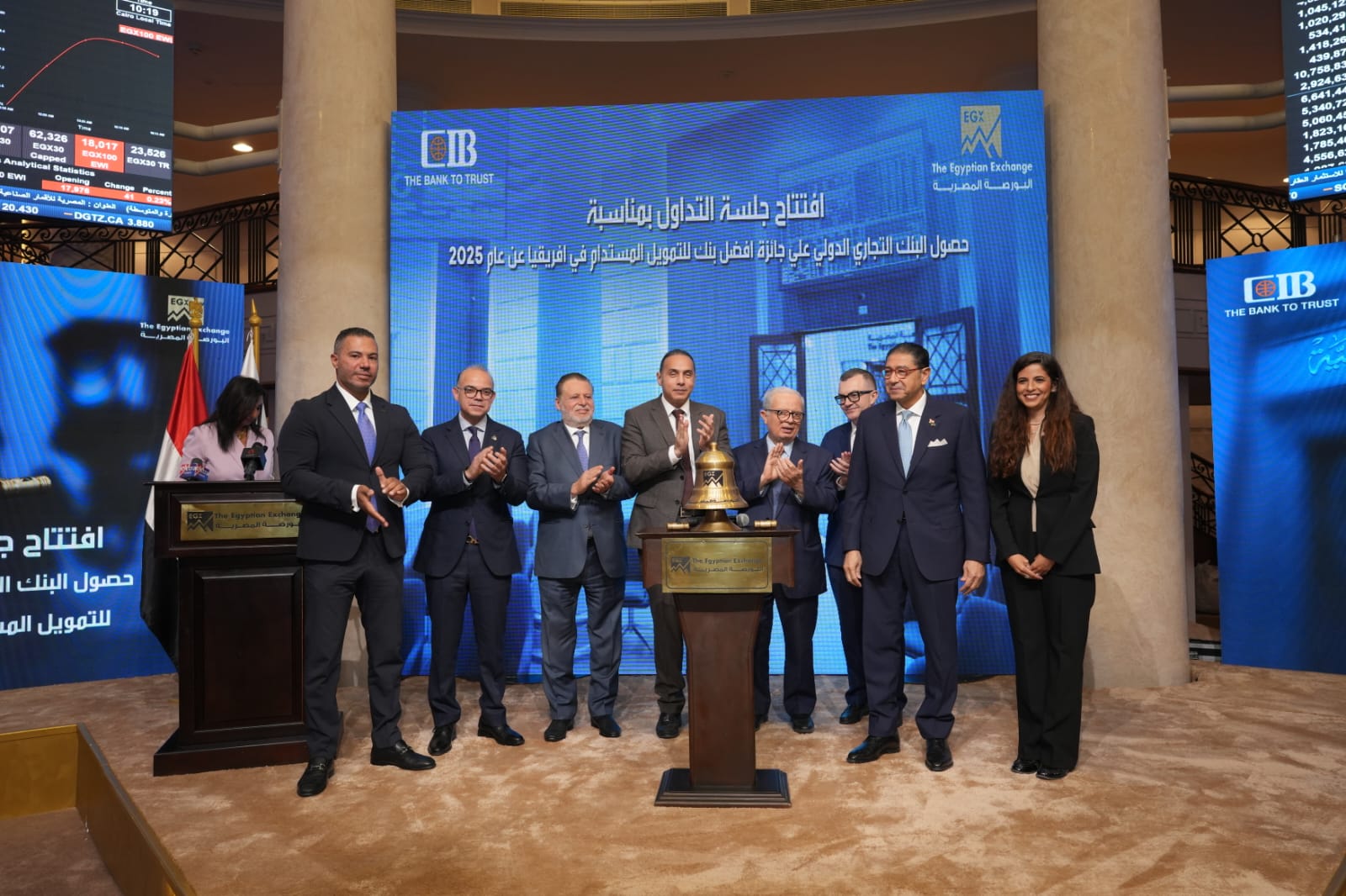 احتفال بتتويج البنك التجاري الدولي كأفضل بنك في أفريقيا