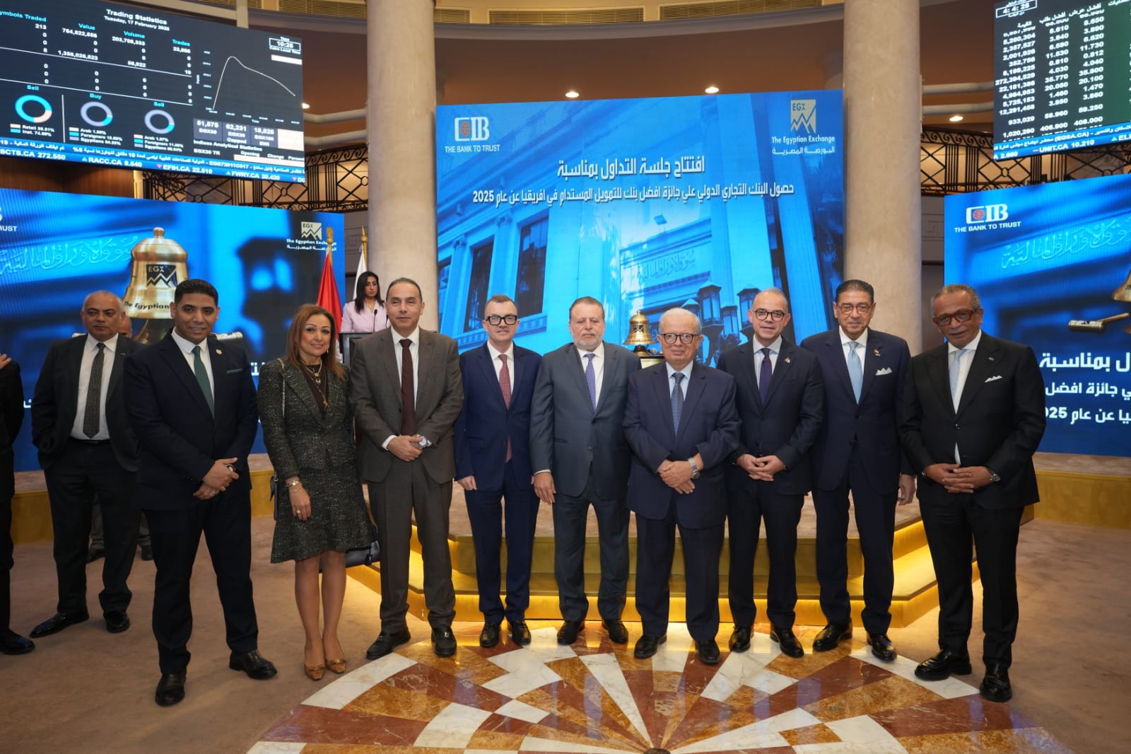 احتفال بتتويج البنك التجاري الدولي كأفضل بنك في أفريقيا