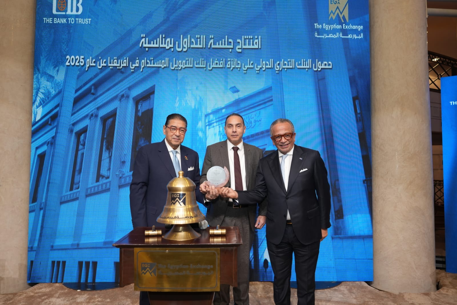 احتفال بتتويج البنك التجاري الدولي كأفضل بنك في أفريقيا