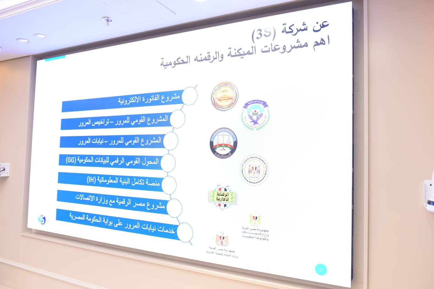 وزير العمل مع وفد من شركة الأنظمة الذكية المؤمنة للبرمجيات