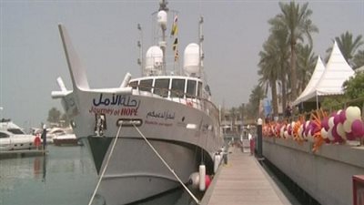 ميناء الإسكندرية يستقبل سفينة رحلة الأمل