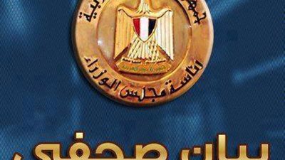 مجلس الوزراء ينعى استشهاد 5 جنود من قوات حرس الحدود 