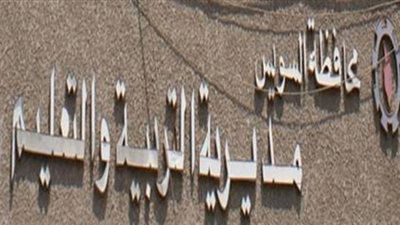 تعليم السويس: لم تردنا أي شكاوى بامتحانات الثانوية العامة اليوم