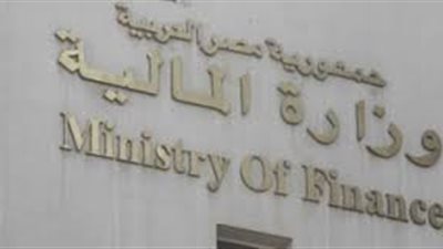 «المالية» تطرح سندات وأذون خزانة بقيمة 7. 10 مليار جنيه 
