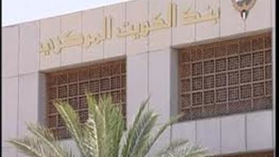 سعر صرف الدولار الأمريكي يرتفع أمام الدينار الكويتي 