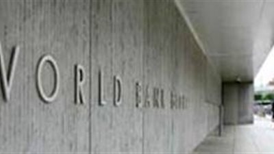 البنك الدولى: تحسن النمو بمنطقة الشرق الأوسط بنسبة 9. 1 % العام الحالى 
