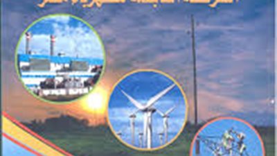 «الكهرباء»: الحمل الأقصى المتوقع اليوم 24600 ميجاوات