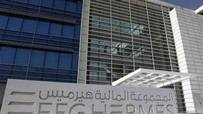 5ر18 مليون سهم تم شرائهم من هيرميس قبل يوم واحد من انتهاء الصفقة