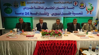 جلسة لتقييم الأثر البيئي لمشروع تنمية حقل نيدوكو بكفر الشيخ