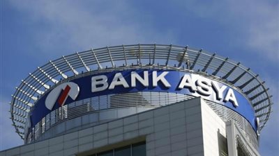تركيا تعلق أنشطة بنك آسيا الإسلامي